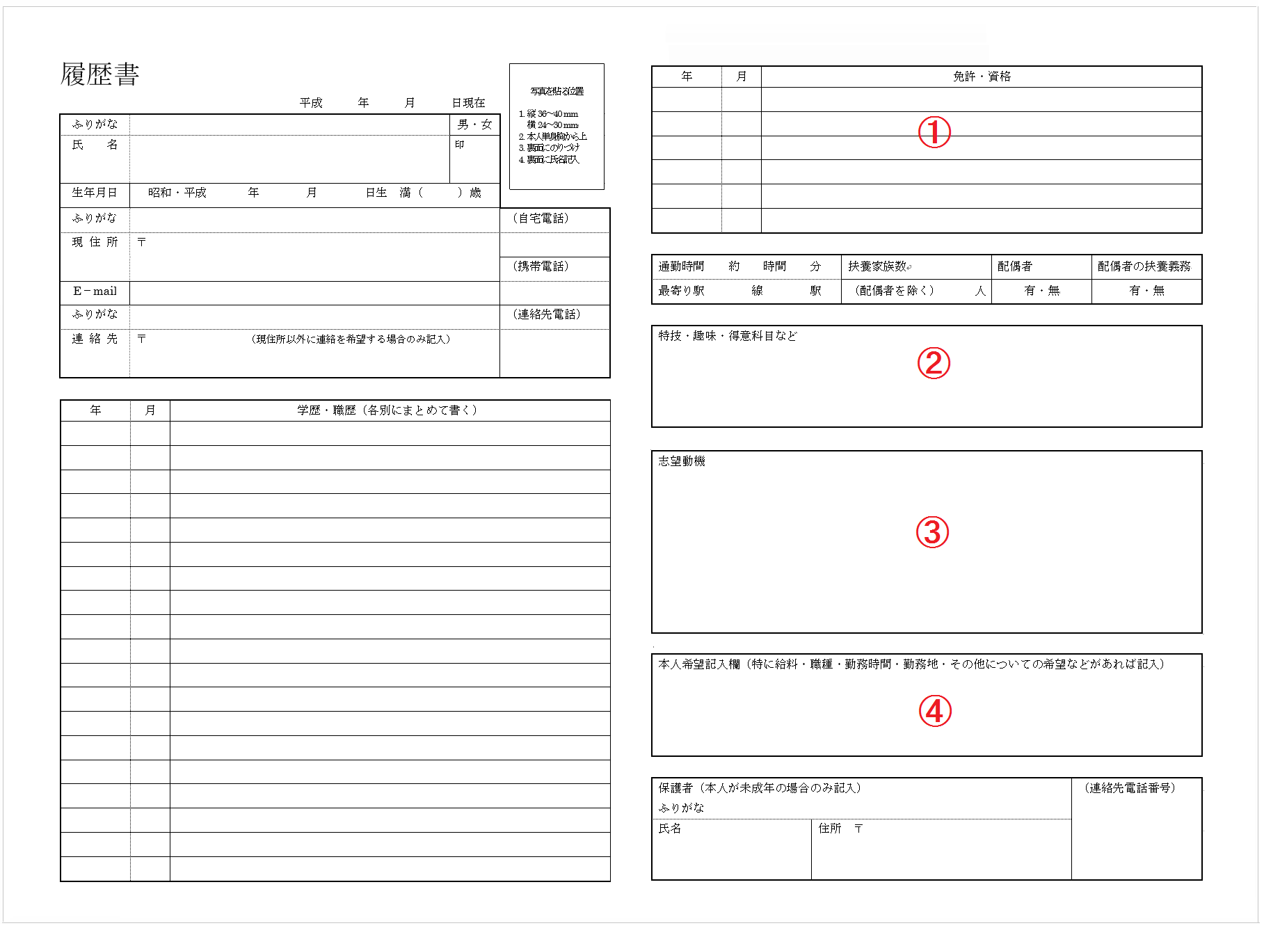 介護福祉士の履歴書の書き方 志望動機の例文あり 転職ステーション