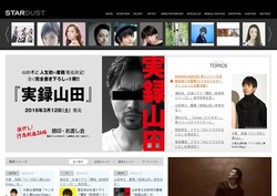 スターダストプロモーションの採用 年収 転職の口コミ 0件 評価 評判 社風 転職ステーション スターダストプロモーションの採用 年収 転職の口コミ 0件 評価 評判 社風 転職ステーション