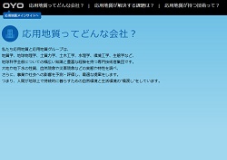 応用地質の採用 年収 転職の口コミ 2件 評価 評判 社風 転職ステーション 応用地質の採用 年収 転職の口コミ 2件 評価 評判 社風 転職ステーション