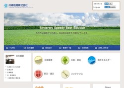 川崎地質の採用 年収 転職の口コミ 0件 評価 評判 社風 転職ステーション 川崎地質の採用 年収 転職の口コミ 0件 評価 評判 社風 転職ステーション