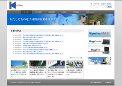 ユニパルスの採用 年収 転職の口コミ 2件 評価 評判 社風 転職ステーション