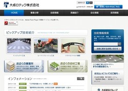 大成ロテックの採用 年収 転職の口コミ 0件 評価 評判 社風 転職ステーション 大成ロテックの採用 年収 転職の口コミ 0件 評価 評判 社風 転職ステーション