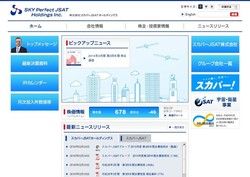スカパーjsatホールディングス 持株会社 の採用 年収 転職の口コミ 0件 評価 評判 社風 転職ステーション スカパーjsatホールディングス 持株会社 の採用 年収 転職の口コミ 0件 評価 評判 社風 転職ステーション