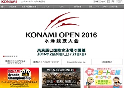 コナミホールディングス 持株会社 の採用 年収 転職の口コミ 0件 評価 評判 社風 転職ステーション