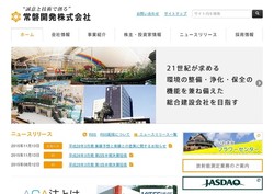 常磐開発の採用 年収 転職の口コミ 0件 評価 評判 社風 転職ステーション 常磐開発の採用 年収 転職の口コミ 0件 評価 評判 社風 転職ステーション
