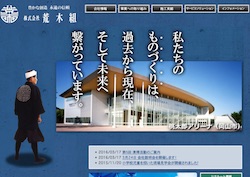 鴻池組の採用 年収 転職の口コミ 0件 評価 評判 社風 転職ステーション