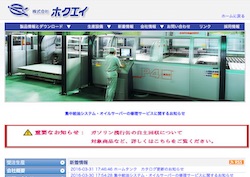 ニッタンの採用 年収 転職の口コミ 0件 評価 評判 社風 転職ステーション