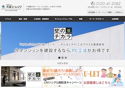 大成ユーレックの採用 年収 転職の口コミ 0件 評価 評判 社風 転職ステーション 大成ユーレックの採用 年収 転職の口コミ 0件 評価 評判 社風 転職ステーション