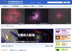 宇宙技術開発の採用 年収 転職の口コミ 0件 評価 評判 社風 転職ステーション