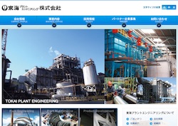 山九プラントテクノの採用 年収 転職の口コミ 0件 評価 評判 社風 転職ステーション