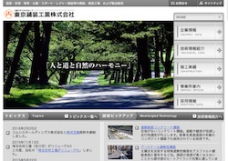 大成ロテックの採用 年収 転職の口コミ 0件 評価 評判 社風 転職ステーション 大成ロテックの採用 年収 転職の口コミ 0件 評価 評判 社風 転職ステーション