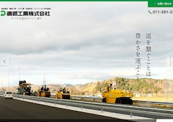 大成ロテックの採用 年収 転職の口コミ 0件 評価 評判 社風 転職ステーション 大成ロテックの採用 年収 転職の口コミ 0件 評価 評判 社風 転職ステーション