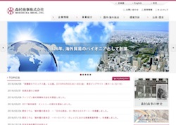 森村商事の採用 年収 転職の口コミ 0件 評価 評判 社風 転職ステーション