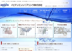 イビデンエンジニアリングの採用 年収 転職の口コミ 0件 評価 評判 社風 転職ステーション イビデンエンジニアリングの採用 年収 転職の口コミ 0件 評価 評判 社風 転職ステーション