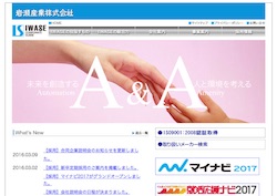 岩瀬産業の採用 年収 転職の口コミ 0件 評価 評判 社風 転職ステーション 岩瀬産業の採用 年収 転職の口コミ 0件 評価 評判 社風 転職ステーション