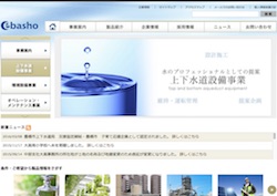 荏原商事の採用 年収 転職の口コミ 0件 評価 評判 社風 転職ステーション