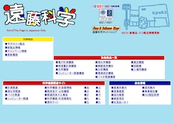 ナラサキ産業の採用 年収 転職の口コミ 4件 評価 評判 社風 転職ステーション