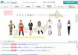農協観光の採用 年収 転職の口コミ 0件 評価 評判 社風 転職ステーション 農協観光の採用 年収 転職の口コミ 0件 評価 評判 社風 転職ステーション