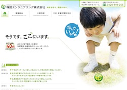 報国エンジニアリングの採用 年収 転職の口コミ 0件 評価 評判 社風 転職ステーション 報国エンジニアリングの採用 年収 転職の口コミ 0件 評価 評判 社風 転職ステーション