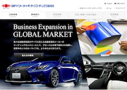日本ペイント オートモーティブコーティングスの採用 年収 転職の口コミ 0件 評価 評判 社風 転職ステーション 日本ペイント オートモーティブコーティングスの採用 年収 転職の口コミ 0件 評価 評判 社風 転職ステーション