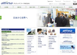 アルフレッサファーマの採用 年収 転職の口コミ 2件 評価 評判 社風 転職ステーション アルフレッサファーマの採用 年収 転職の口コミ 2件 評価 評判 社風 転職ステーション