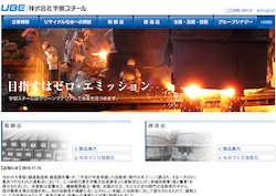 山陽特殊製鋼の採用 年収 転職の口コミ 0件 評価 評判 社風 転職ステーション