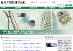 田中建設の採用 年収 転職の口コミ 2件 評価 評判 社風 転職ステーション 田中建設の採用 年収 転職の口コミ 2件 評価 評判 社風 転職ステーション