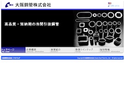 山陽特殊製鋼の採用 年収 転職の口コミ 0件 評価 評判 社風 転職ステーション