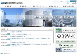 日本インシュレーションの採用 年収 転職の口コミ 0件 評価 評判 社風 転職ステーション