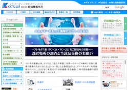 日本インシュレーションの採用 年収 転職の口コミ 0件 評価 評判 社風 転職ステーション