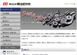 山陽特殊製鋼の採用 年収 転職の口コミ 0件 評価 評判 社風 転職ステーション