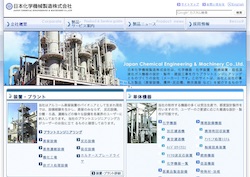 日本化学機械製造の採用 年収 転職の口コミ 0件 評価 評判 社風 転職ステーション