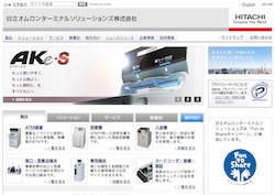 日立オムロンターミナルソリューションズの採用 年収 転職の口コミ 0件 評価 評判 社風 転職ステーション