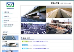 寄神建設の採用 年収 転職の口コミ 0件 評価 評判 社風 転職ステーション