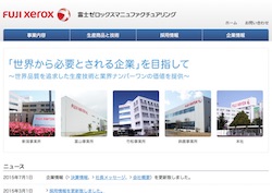 富士ゼロックスマニュファクチュアリングの採用 年収 転職の口コミ 2件 評価 評判 社風 転職ステーション 富士ゼロックスマニュファクチュアリングの採用 年収 転職の口コミ 2件 評価 評判 社風 転職ステーション