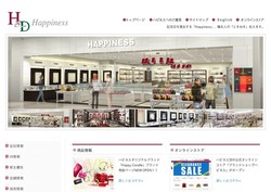 ハピネス アンド ディの採用 年収 転職の口コミ 2件 評価 評判 社風 転職ステーション ハピネス アンド ディの採用 年収 転職の口コミ 2件 評価 評判 社風 転職ステーション