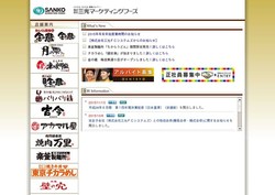 だん家の採用 年収 転職の口コミ 4件 評価 評判 社風 転職ステーション