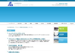 スリーボンドの採用 年収 転職の口コミ 2件 評価 評判 社風 転職ステーション スリーボンドの採用 年収 転職の口コミ 2件 評価 評判 社風 転職ステーション