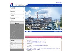 和光ケミカルの採用 年収 転職の口コミ 4件 評価 評判 社風 転職ステーション