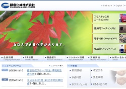 藤倉化成の採用 年収 転職の口コミ 2件 評価 評判 社風 転職ステーション 藤倉化成の採用 年収 転職の口コミ 2件 評価 評判 社風 転職ステーション