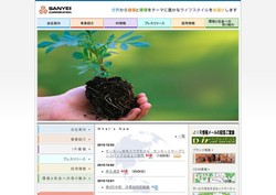 三栄コーポレーションの採用 年収 転職の口コミ 0件 評価 評判 社風 転職ステーション