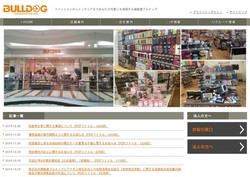 雑貨屋ブルドッグの採用 年収 転職の口コミ 0件 評価 評判 社風 転職ステーション
