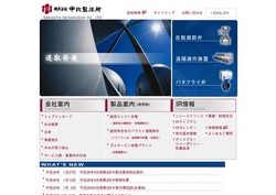 中北製作所の採用 年収 転職の口コミ 2件 評価 評判 社風 転職ステーション 中北製作所の採用 年収 転職の口コミ 2件 評価 評判 社風 転職ステーション