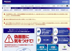 みずほ銀行の採用 年収 転職の口コミ 60件 評価 評判 社風 転職ステーション