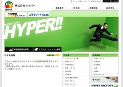 ハイパーの採用 年収 転職の口コミ 0件 評価 評判 社風 転職ステーション ハイパーの採用 年収 転職の口コミ 0件 評価 評判 社風 転職ステーション