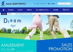 エスケイジャパンの採用 年収 転職の口コミ 0件 評価 評判 社風 転職ステーション エスケイジャパンの採用 年収 転職の口コミ 0件 評価 評判 社風 転職ステーション