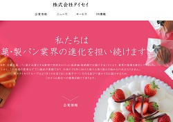 井田産業の採用 年収 転職の口コミ 2件 評価 評判 社風 転職ステーション 井田産業の採用 年収 転職の口コミ 2件 評価 評判 社風 転職ステーション