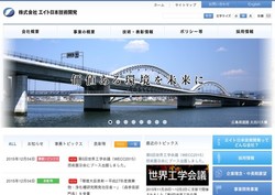 報国エンジニアリングの採用 年収 転職の口コミ 0件 評価 評判 社風 転職ステーション 報国エンジニアリングの採用 年収 転職の口コミ 0件 評価 評判 社風 転職ステーション