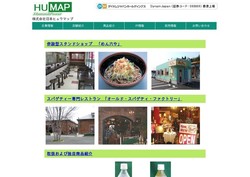 日本ヒュウマップの採用 年収 転職の口コミ 2件 評価 評判 社風 転職ステーション