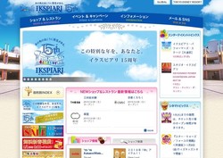 東急モールズデベロップメントの採用 年収 転職の口コミ 0件 評価 評判 社風 転職ステーション 東急モールズデベロップメントの採用 年収 転職の口コミ 0件 評価 評判 社風 転職ステーション